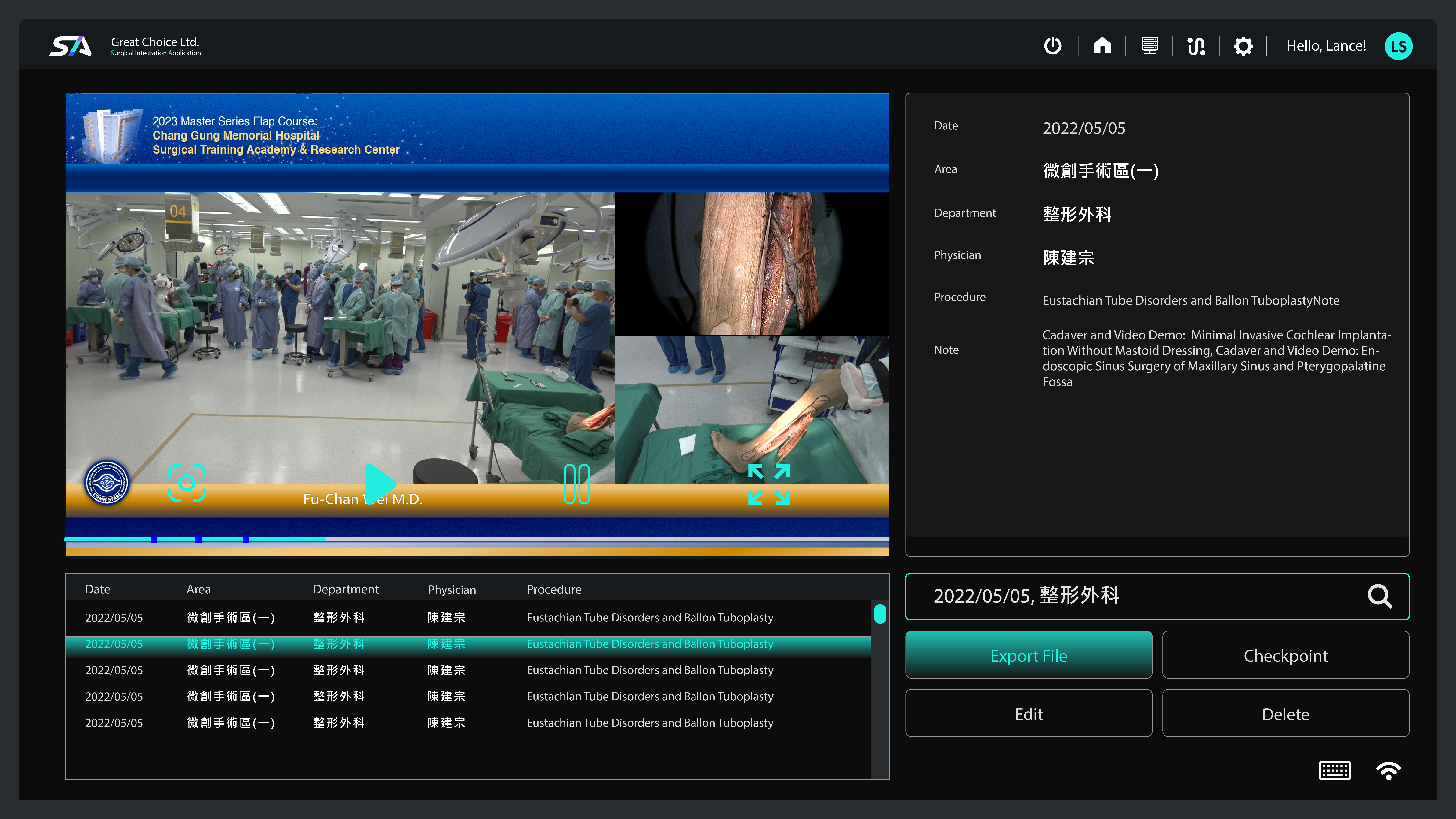 SIA-3201 資料庫頁面截圖